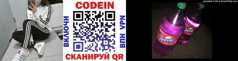 Купить закладки  Солигалич  Кодеин напиток Lean (лин) 
