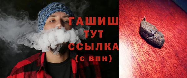 гашик Слюдянка